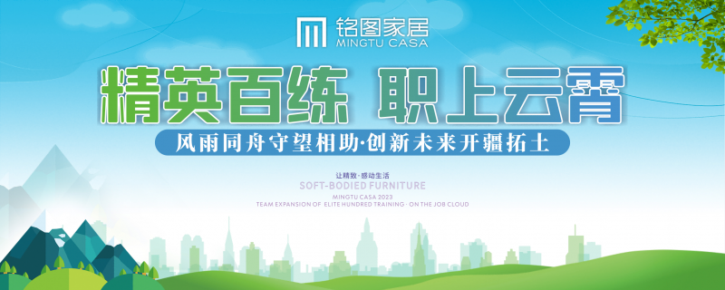 精英百练·职上云霄｜918博天堂家居军事化素质拓展训练圆满结束！