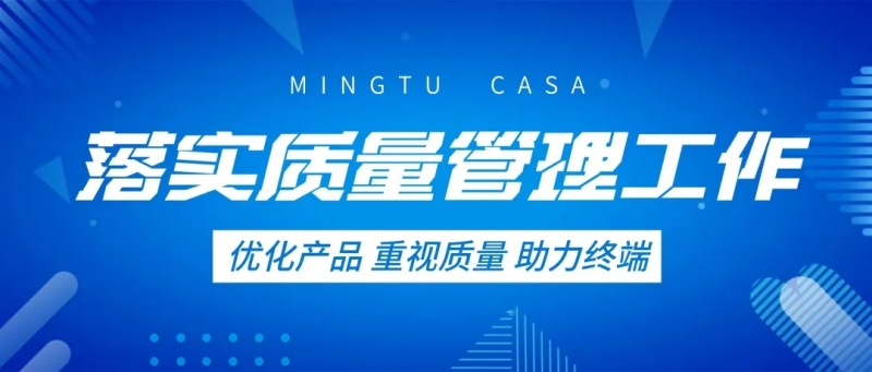 质量工作大检查｜918博天堂家居开展质量检查工作，切实提高公司质量管理水平！