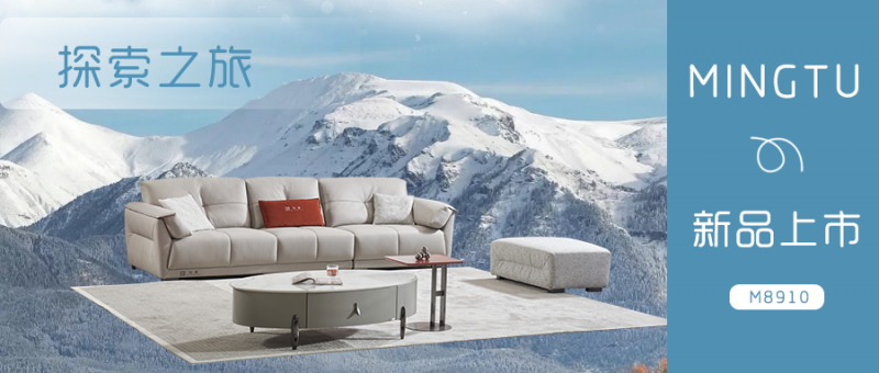 【新品上市 | M8910·探索之旅】感受生活的精致之美！