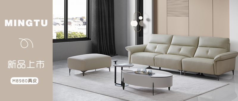 【新品上市 | M8980真皮·自在生活】给你如沐春风般的惬意
